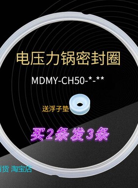 适用美的电压力锅密封圈配件MY-CH60D/PCS606/MY-CS60E/MY-CS50E
