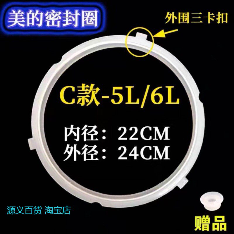 适用电压力锅密封圈胶圈5L6L电高压锅皮圈带耳配件加厚三耳三卡扣