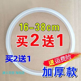 适用老式高压锅内皮圈32配件22锅盖密封o圈30寸34锅盖皮垫18-36cm