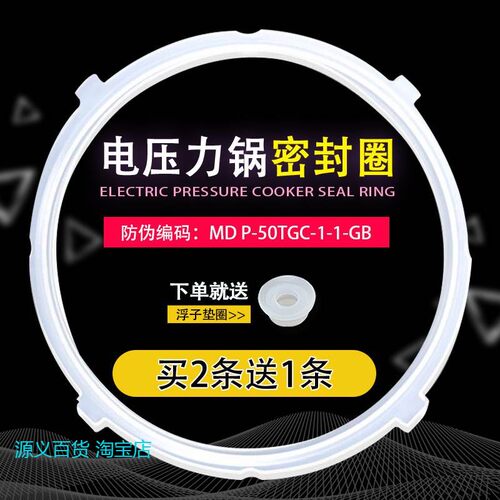 适用美的电压力锅密封圈MY-12CH503AMY-13CS503AW13PCS503E胶圈配