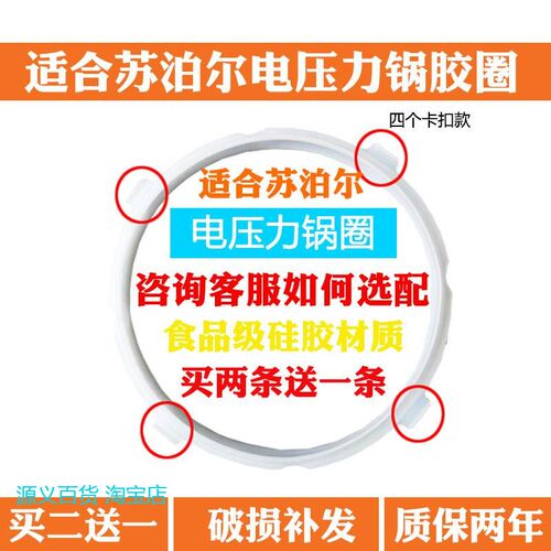 适合苏泊尔SY-48YC8606电压力锅密封圈四个卡扣胶圈皮圈垫配件