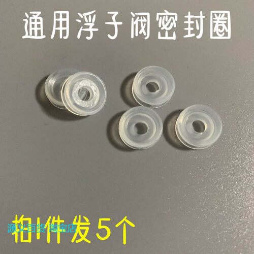 适用美的半球双喜电高压力锅浮子阀芯密封小胶圈止开阀皮垫配件