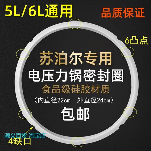 适用苏泊尔电压力锅原装密封圈CYSB50YC10A-100皮圈胶圈垫圈正品