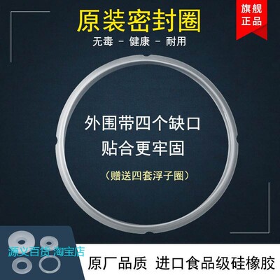 苏泊尔5/6L升电压力锅密封圈B50YA810-10050YD10-10050FC19-100
