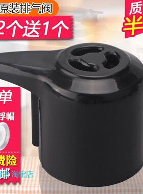 美的电压力锅配件泄压蒸汽排气阀MY-12LS605A/12CH603A安全限压阀