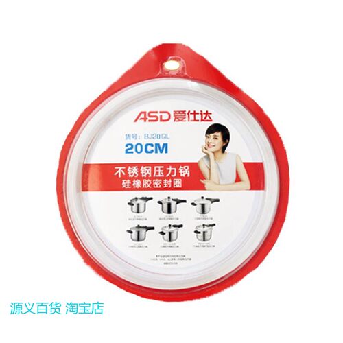 适用爱仕A达阿拉贡压力锅密封圈LA1820LH1822QL1824不锈钢高压锅