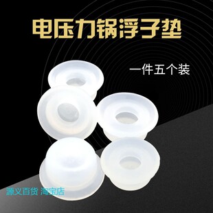 适用美的压力锅浮子阀密封圈CH30J浮子垫12CH502A胶垫浮子帽