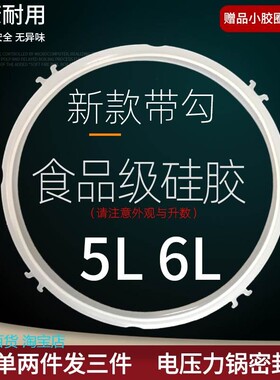 适用九阳电压力锅配件JYY-50C3密封圈50K1胶圈50C10垫50C12皮圈50