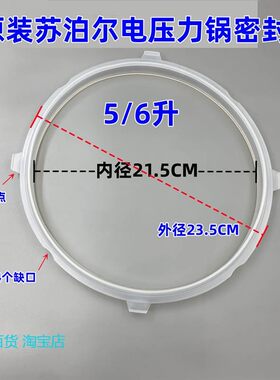 适用苏泊尔电压力锅SY-50FC8168Q密封圈0FC8157Q锅圈皮圈胶圈