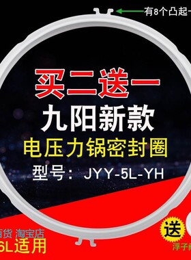 适用九阳电压力锅5/6L密封圈硅胶圈JYY-50C2/F0F1/60YS28皮圈锅圈