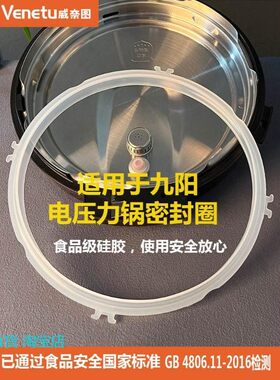 适用九阳电压力锅硅胶圈Y-50C12Y-50C16Y-50C20密封圈5升皮圈