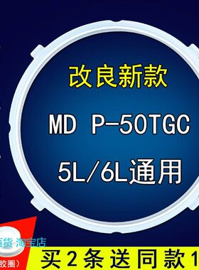适用美的电压力锅密封圈配件MY-CS6001P/PCS6001P硅橡胶圈胶环皮