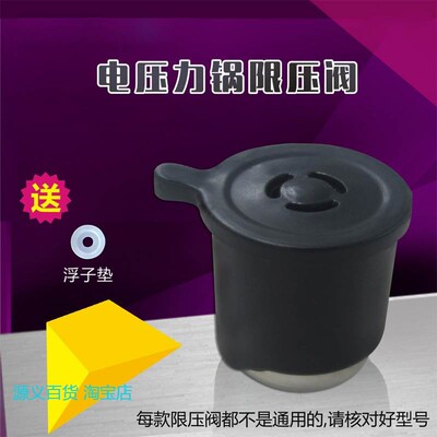 美的电压力锅安全阀PCJ506C/PCS406/PCS607限压阀 蒸汽阀 配件