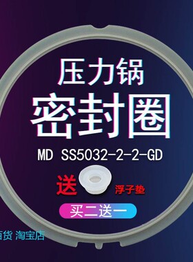 适用美的电压力锅配件密封圈韩式电高压锅MY-SS5032H/WSS5033加厚