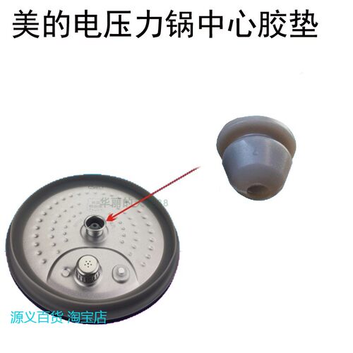 适用美的电压力锅配件PHT5096H MY-HT5076P/HT5079盖板把手固定密