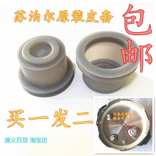 适用苏泊尔电压力锅配件皮套50YC1通用款胶杯皮碗电高压锅密封圈