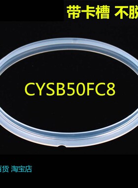 适用通用苏泊尔电压力锅密封圈22CM配件CYSB50FC8胶圈FC8Q垫圈5L6