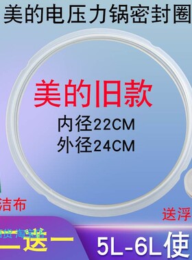 适用美的电压力锅硅胶圈PC602SD/PCS603B密封环EPMD601S/PCH508锅