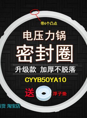 适用苏泊尔电压力锅密封胶圈CYSB60YC17Q/CYSB50YCD10DQ/CYSB60YC