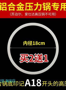 适用电压力锅家用硅胶i圈胶胶圈垫橡密封圈通用高压锅配件22/24/2
