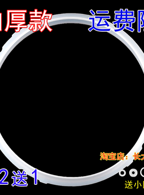 苏泊尔电压力锅密封圈SY-50YC10EQ/50YC4101Q/50YC05QK胶圈皮圈