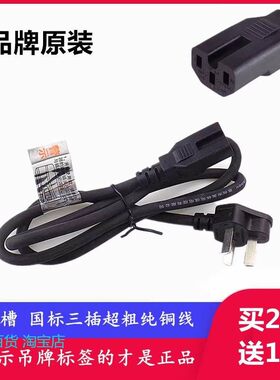 适用苏泊尔电压力锅电饭煲豆浆机电蒸锅电炖锅三孔凹槽原装电源线
