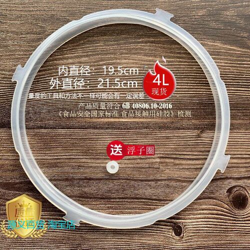 适用美的电压力锅密封圈MY-12CH402A/W12PCH402E/12PLS405A胶圈4L