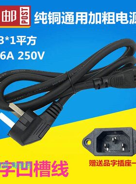适用苏泊尔电饭煲电压力锅配件插电电源线3孔插头豆浆机电水壶通