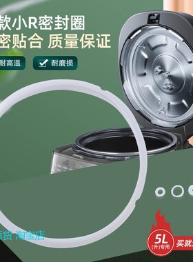 适用苏泊尔电压力锅密封圈CYSB50YC8-100/60YC8-110/50FC8-100/SY