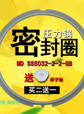 适用美的电压力锅配件MY-12SS505E/PSS5061H/MY-SS5032P密封圈胶