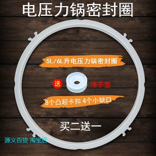 适用九阳电压力锅密封圈JYY-60C81/60C82/60C83密封胶条60C87/60C