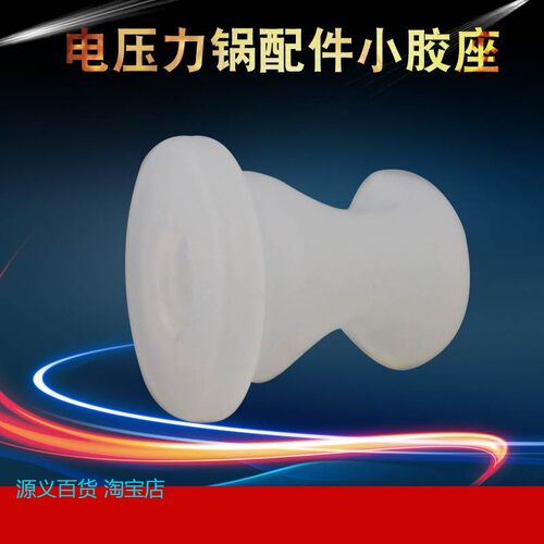 适用美的电压力锅盖板胶座MY-12SS605B/12PSS505B固定密封圈12PSS