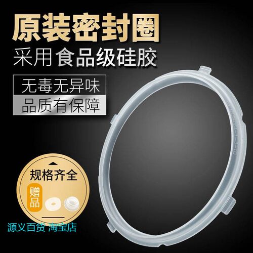 适用美的电压力锅配件密封圈MY-12LS406A/13LS508A胶圈CS5035硅胶