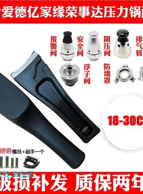 适合爱德韩派亿家缘华生荣事达高压锅配件手柄把手铝制压力锅手把