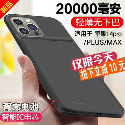 适用苹果14pro背夹充电宝iPhone13电池套max一体plus无线手机壳