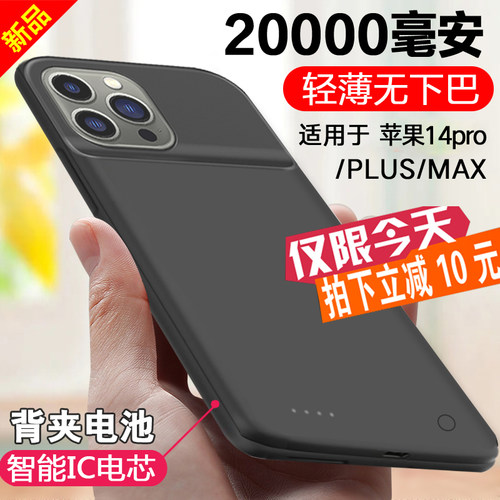 适用苹果14pro背夹充电宝iPhone13电池套max一体plus无线手机壳