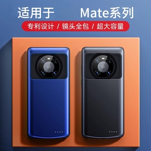 适用华为mate40pro背夹充电宝mate30电池套mate50超薄大容量快充+
