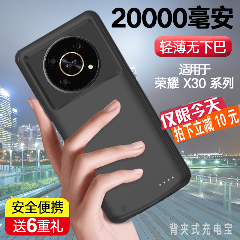 适用于荣耀X30背夹充电宝x30i无线手机壳电池MAX一体电源薄大容量
