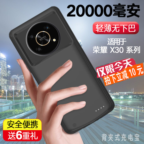适用于荣耀X30背夹充电宝x30i无线手机壳电池MAX一体电源薄大容量