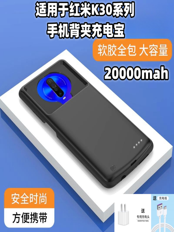 适用红米K30pro背夹电池K30超薄K30i至尊版电源红米10x无线充电宝