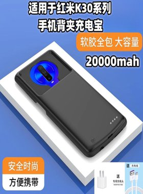 适用红米K30pro背夹电池K30超薄K30i至尊版电源红米10x无线充电宝