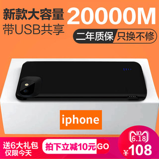 适用苹果SE/SE2背夹电池iphone678无线手机壳5s/5充电宝20000毫安