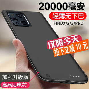 适用于oppoFindX背夹充电宝findx3薄2无线手机壳电池20000毫安PRO