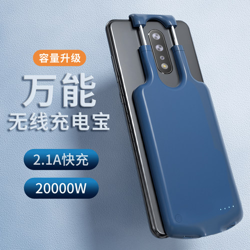 适用于vivo/华为/OPPO便携安卓通用手机背夹电池无线超薄快充电宝
