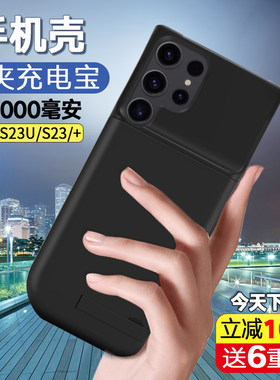适用三星s23ultra背夹电池s23+无线充电宝手机壳s22快充移动电源
