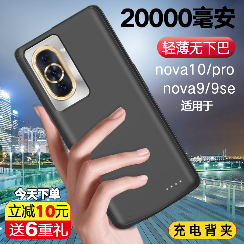 适用于华为nova10背夹充电宝pro无线电池NOVA9快充se电源手机壳薄