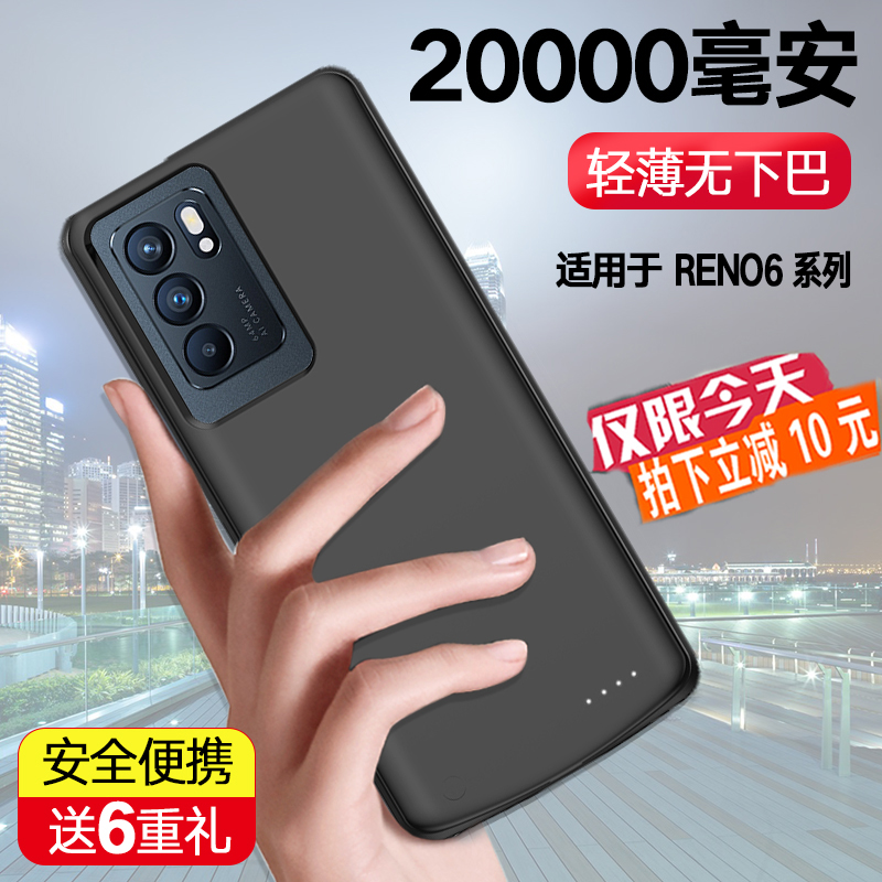 适用于oppo Reno6背夹充电宝reno5无线电池手机壳pro+快充电源4薄