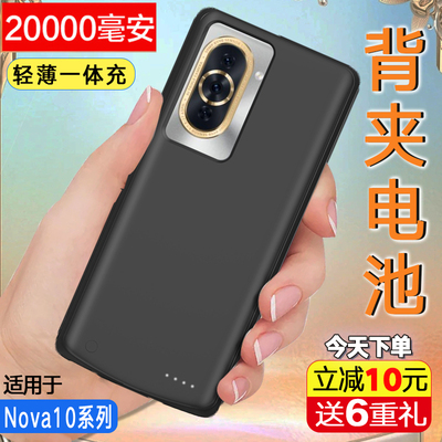 适用于华为nova10背夹电池NOVA9无线充电宝pro手机壳薄se便携电源