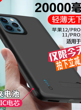 适用苹果12pro背夹充电宝iphone11无线电池promax手机壳20000毫安