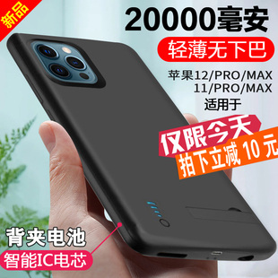 适用苹果12pro背夹充电宝iphone11无线电池promax手机壳20000毫安